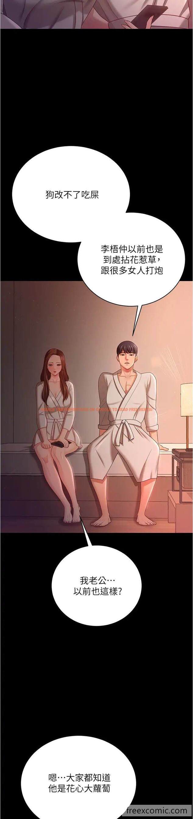 查看漫画你老婆我收下了 - 第19話-妳背著我亂搞對不對？ - tymanga.com中的1472379图片