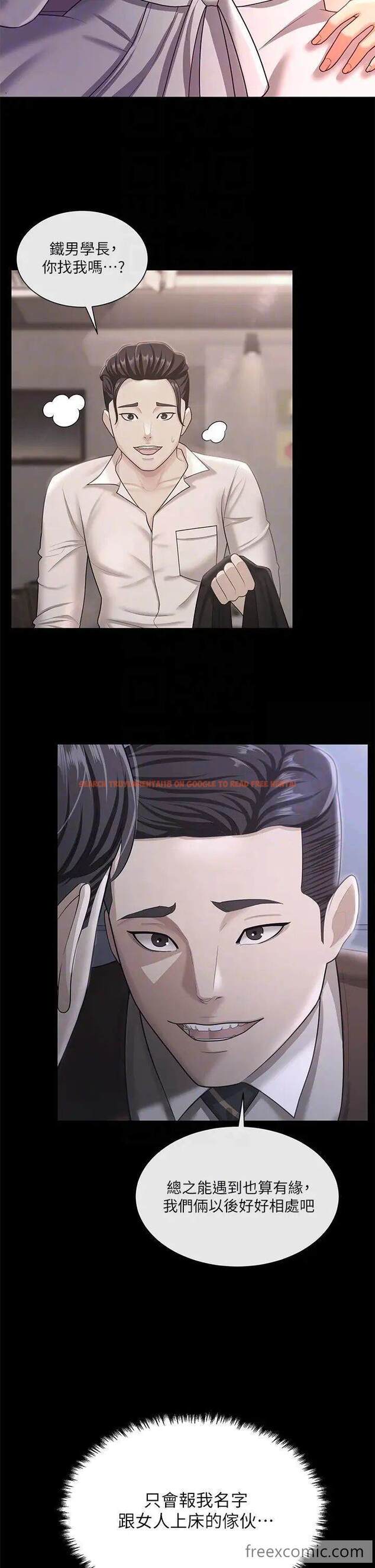 查看漫画你老婆我收下了 - 第19話-妳背著我亂搞對不對？ - tymanga.com中的1472382图片