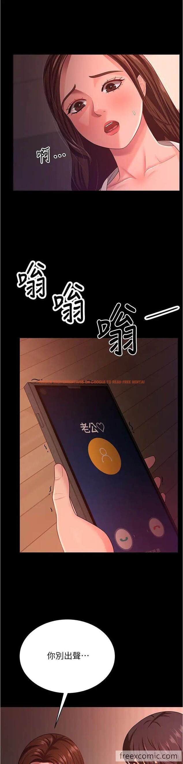 查看漫画你老婆我收下了 - 第19話-妳背著我亂搞對不對？ - tymanga.com中的1472385图片