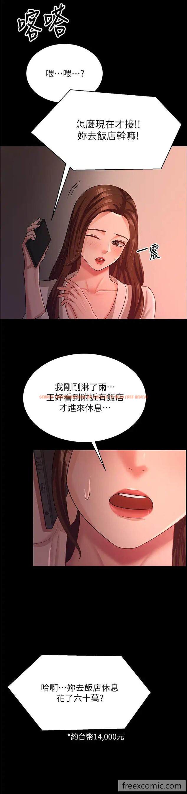 查看漫画你老婆我收下了 - 第19話-妳背著我亂搞對不對？ - tymanga.com中的1472387图片