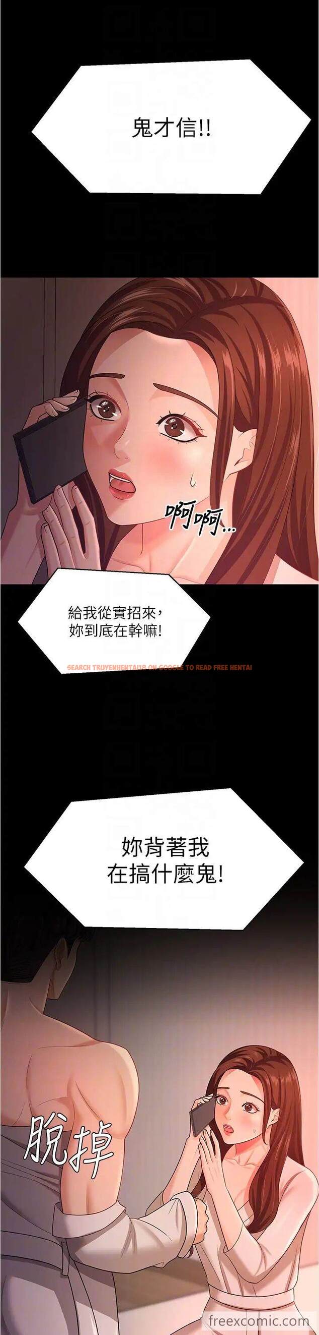 查看漫画你老婆我收下了 - 第19話-妳背著我亂搞對不對？ - tymanga.com中的1472388图片