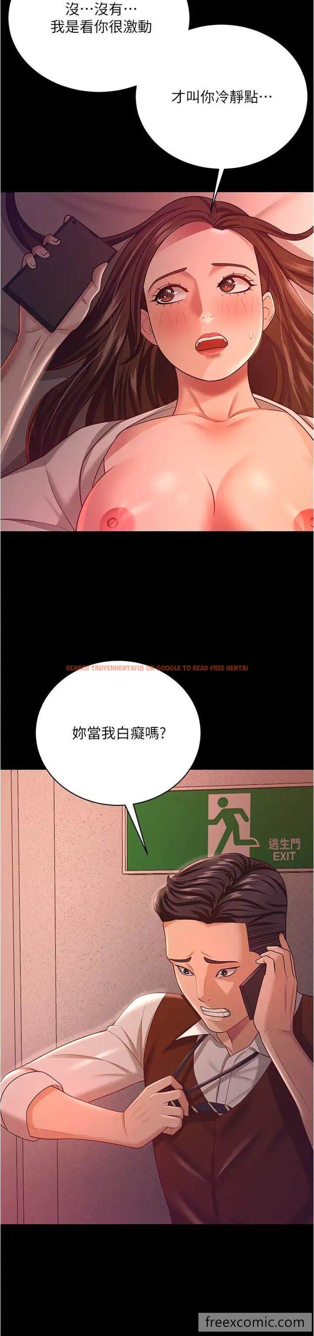 查看漫画你老婆我收下了 - 第19話-妳背著我亂搞對不對？ - tymanga.com中的1472392图片