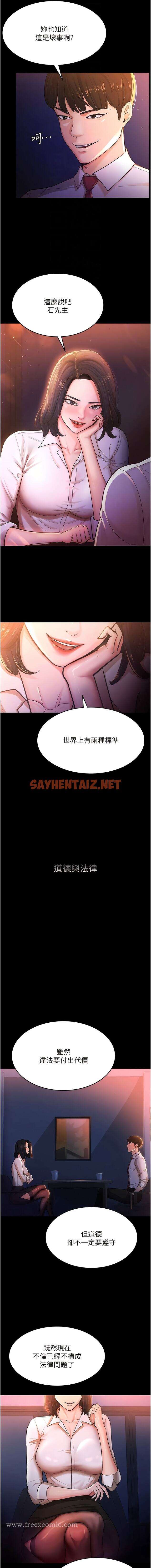 查看漫画你老婆我收下了 - 第2話-先試車才知道好不好用! - tymanga.com中的1344337图片