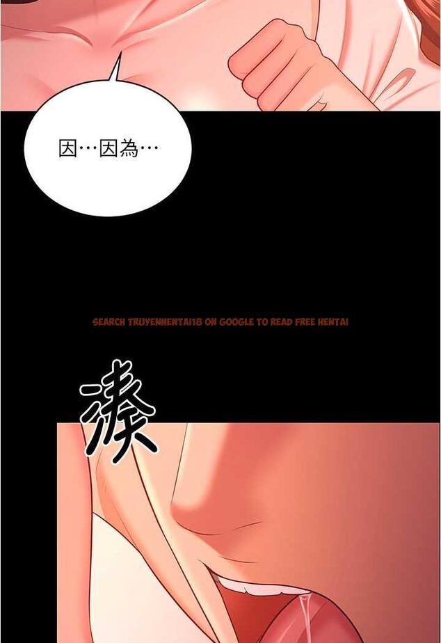 查看漫画你老婆我收下了 - 第20話-妳明明就還想要 - tymanga.com中的1479842图片