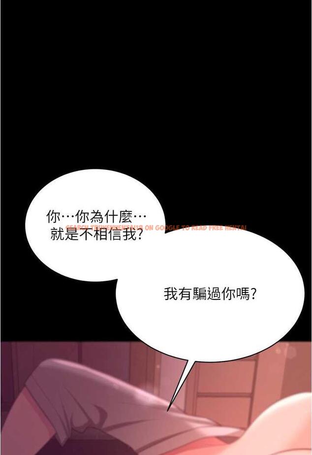 查看漫画你老婆我收下了 - 第20話-妳明明就還想要 - tymanga.com中的1479858图片