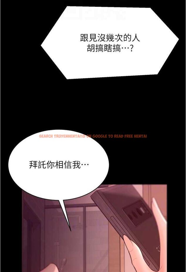 查看漫画你老婆我收下了 - 第20話-妳明明就還想要 - tymanga.com中的1479863图片