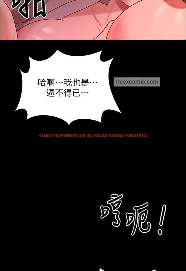 查看漫画你老婆我收下了 - 第20話-妳明明就還想要 - tymanga.com中的1479884图片