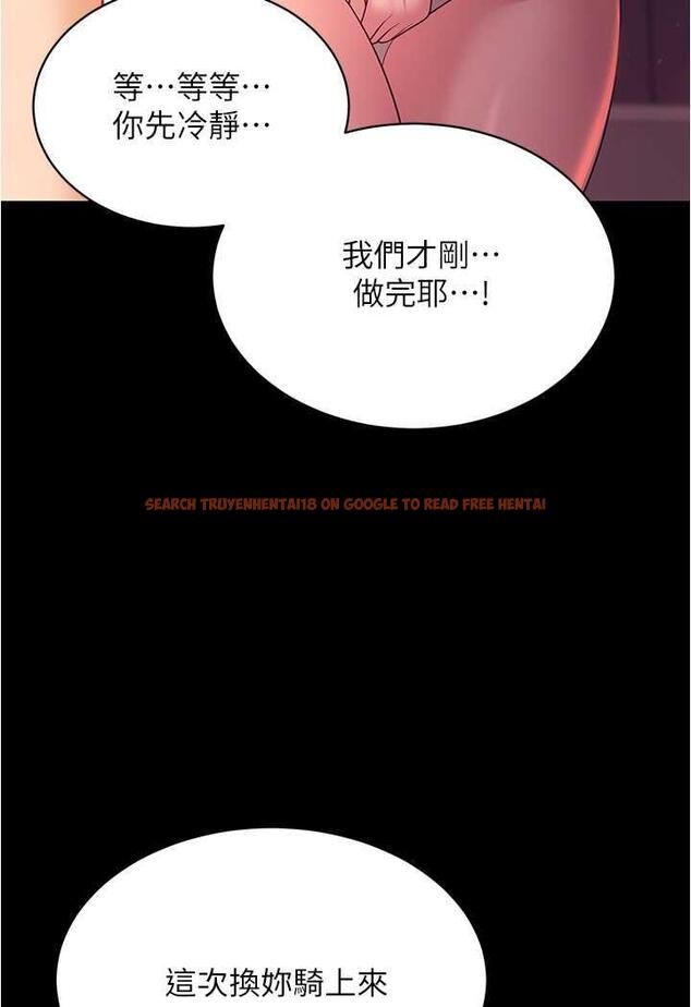 查看漫画你老婆我收下了 - 第20話-妳明明就還想要 - tymanga.com中的1479934图片