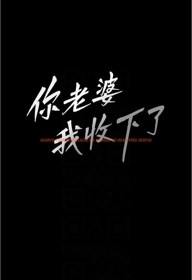 查看漫画你老婆我收下了 - 第21話-我知道你們在裡面! - tymanga.com中的1486618图片