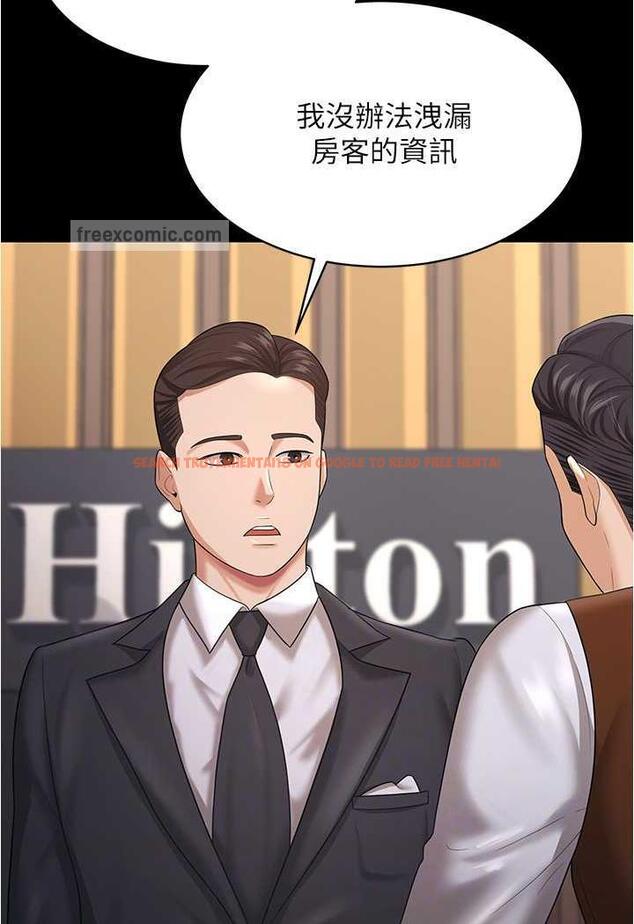 查看漫画你老婆我收下了 - 第21話-我知道你們在裡面! - tymanga.com中的1486656图片