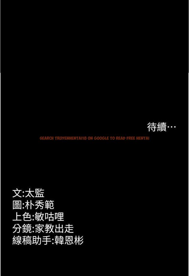 查看漫画你老婆我收下了 - 第21話-我知道你們在裡面! - tymanga.com中的1486692图片