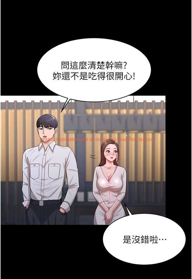 查看漫画你老婆我收下了 - 第22話-你跟我老婆做了什麼! - tymanga.com中的1508486图片