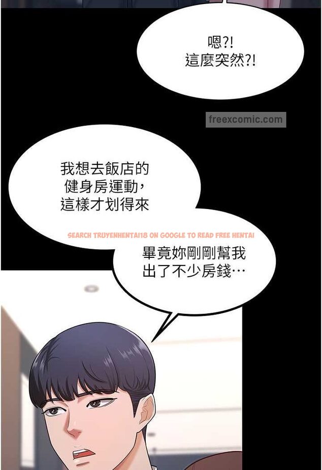 查看漫画你老婆我收下了 - 第22話-你跟我老婆做了什麼! - tymanga.com中的1508488图片
