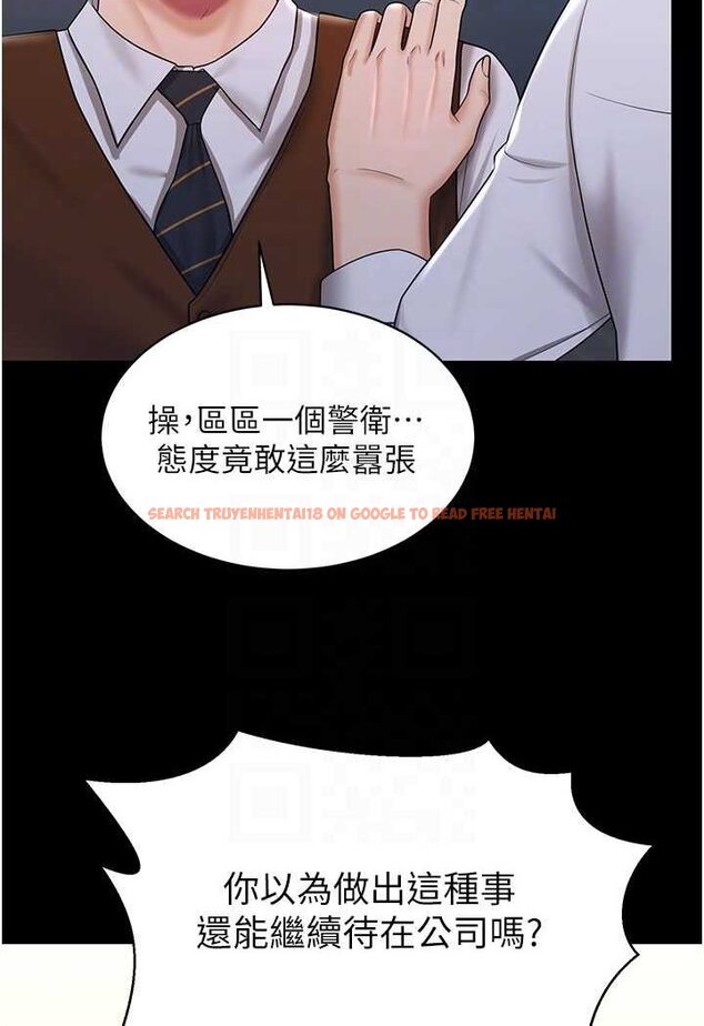查看漫画你老婆我收下了 - 第22話-你跟我老婆做了什麼! - tymanga.com中的1508516图片