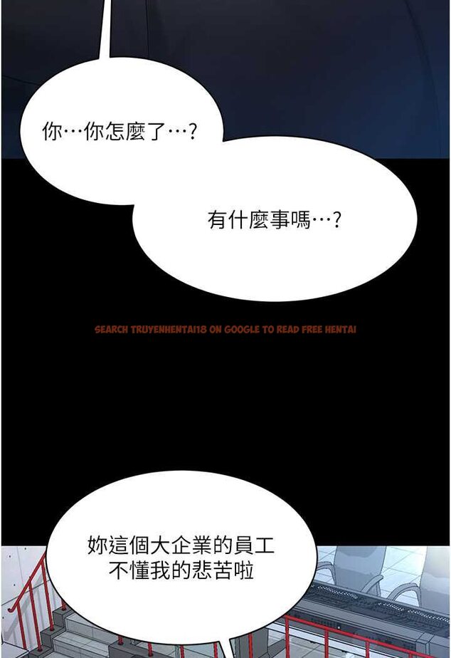 查看漫画你老婆我收下了 - 第22話-你跟我老婆做了什麼! - tymanga.com中的1508529图片