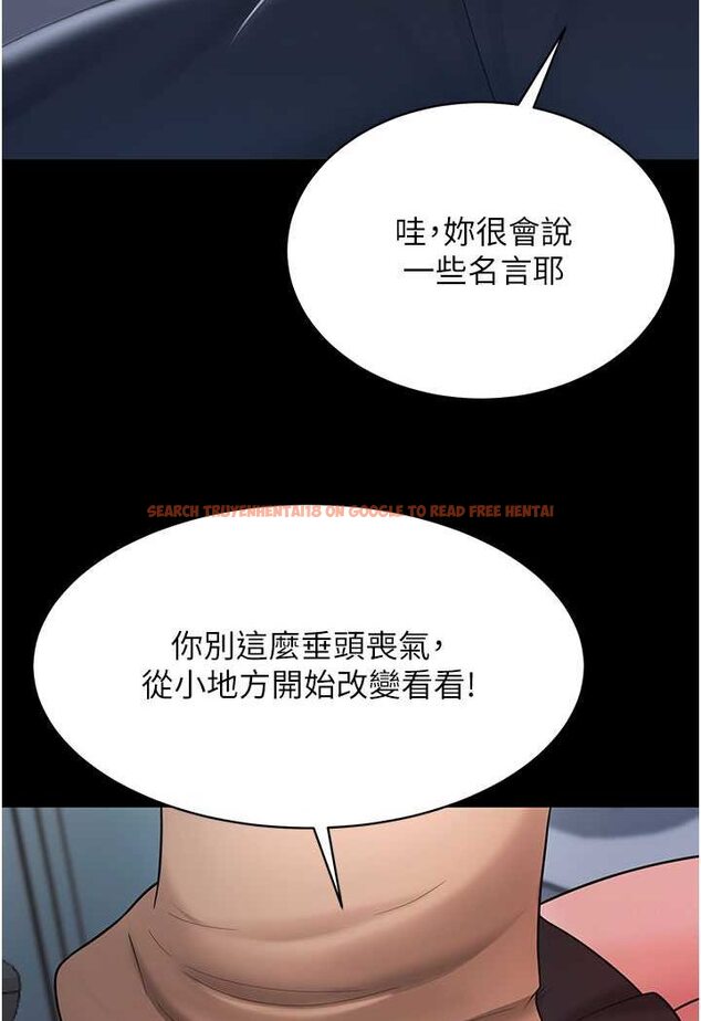 查看漫画你老婆我收下了 - 第22話-你跟我老婆做了什麼! - tymanga.com中的1508535图片