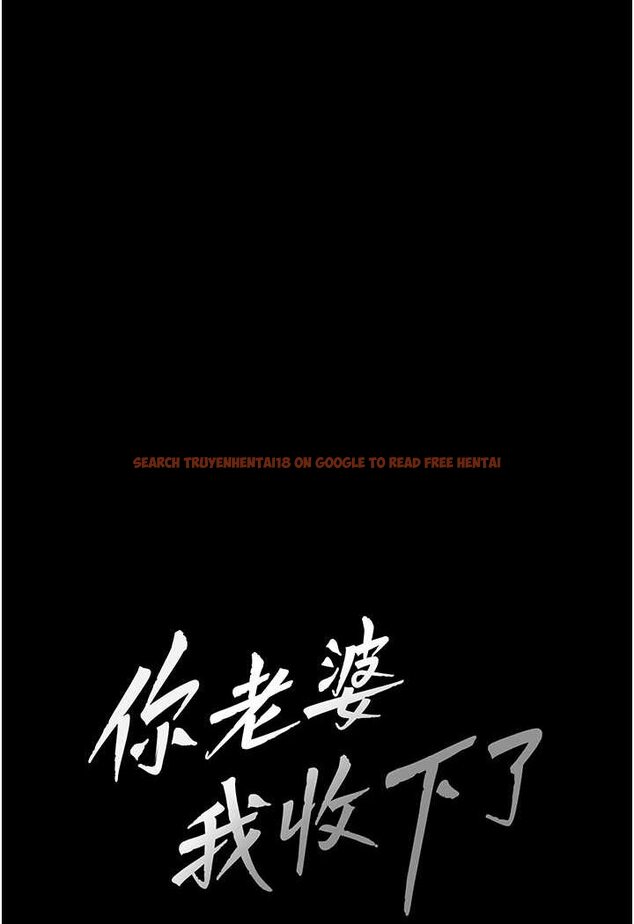 查看漫画你老婆我收下了 - 第24話-我跟他共用同個小穴 - tymanga.com中的1565579图片
