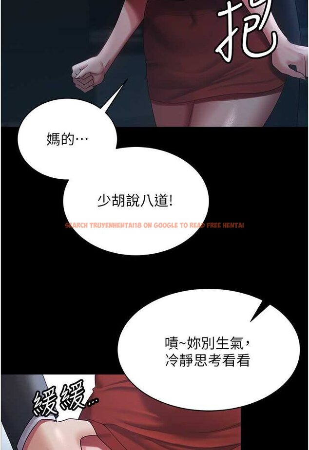 查看漫画你老婆我收下了 - 第24話-我跟他共用同個小穴 - tymanga.com中的1565585图片