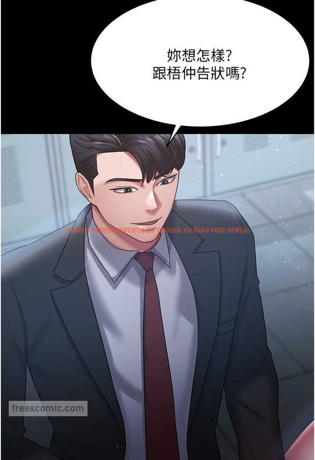 查看漫画你老婆我收下了 - 第24話-我跟他共用同個小穴 - tymanga.com中的1565609图片