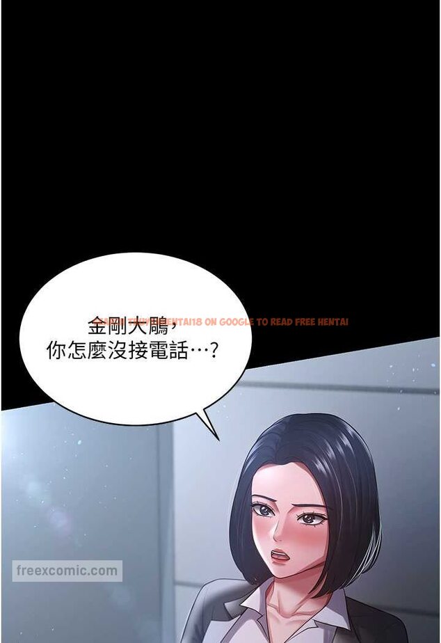 查看漫画你老婆我收下了 - 第24話-我跟他共用同個小穴 - tymanga.com中的1565627图片