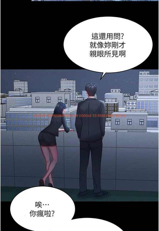 查看漫画你老婆我收下了 - 第24話-我跟他共用同個小穴 - tymanga.com中的1565638图片