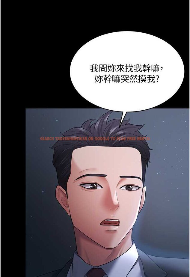 查看漫画你老婆我收下了 - 第24話-我跟他共用同個小穴 - tymanga.com中的1565655图片