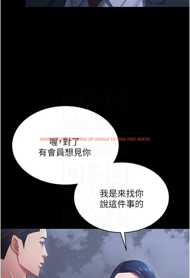 查看漫画你老婆我收下了 - 第24話-我跟他共用同個小穴 - tymanga.com中的1565656图片