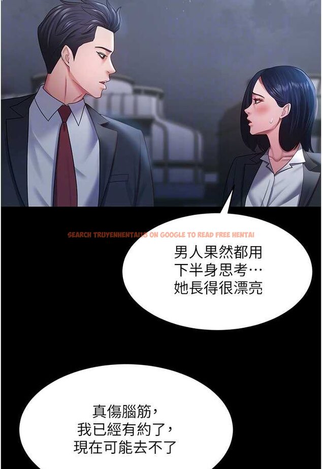 查看漫画你老婆我收下了 - 第24話-我跟他共用同個小穴 - tymanga.com中的1565658图片
