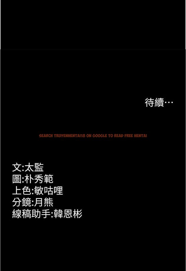 查看漫画你老婆我收下了 - 第24話-我跟他共用同個小穴 - tymanga.com中的1565671图片