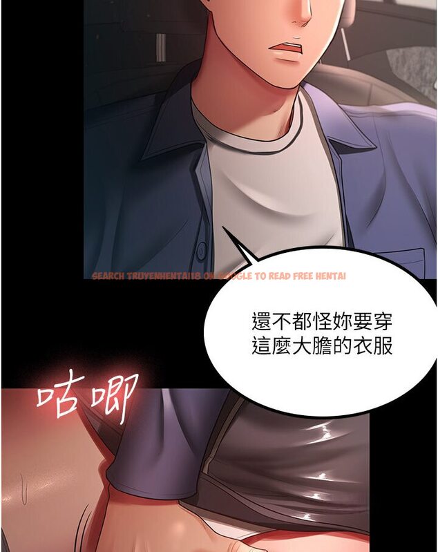 查看漫画你老婆我收下了 - 第25話-妳得對「它」負責 - tymanga.com中的1591463图片