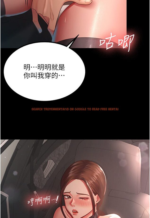 查看漫画你老婆我收下了 - 第25話-妳得對「它」負責 - tymanga.com中的1591464图片