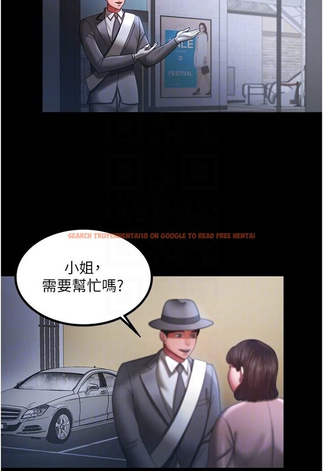 查看漫画你老婆我收下了 - 第25話-妳得對「它」負責 - tymanga.com中的1591496图片