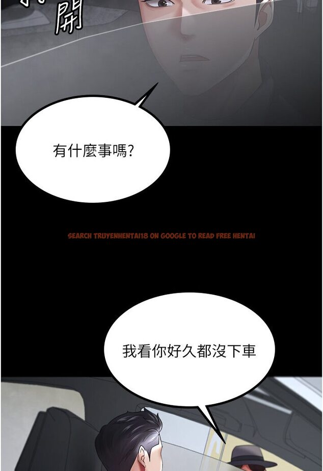 查看漫画你老婆我收下了 - 第25話-妳得對「它」負責 - tymanga.com中的1591509图片