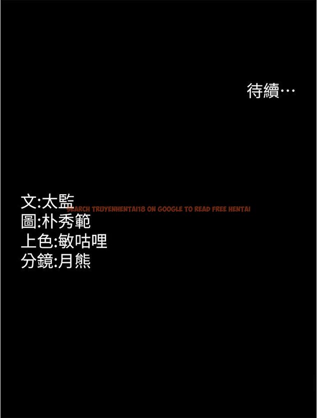 查看漫画你老婆我收下了 - 第25話-妳得對「它」負責 - tymanga.com中的1591535图片