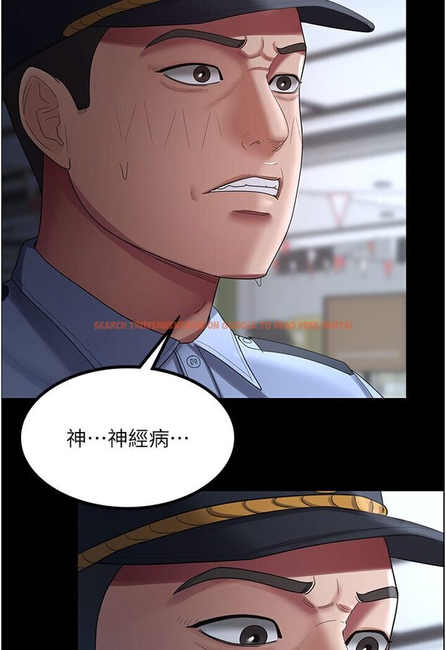 查看漫画你老婆我收下了 - 第26話-刺激不已的視姦 - tymanga.com中的1616980图片