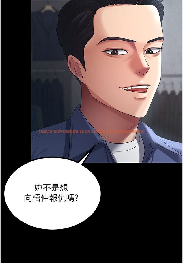 查看漫画你老婆我收下了 - 第26話-刺激不已的視姦 - tymanga.com中的1616991图片