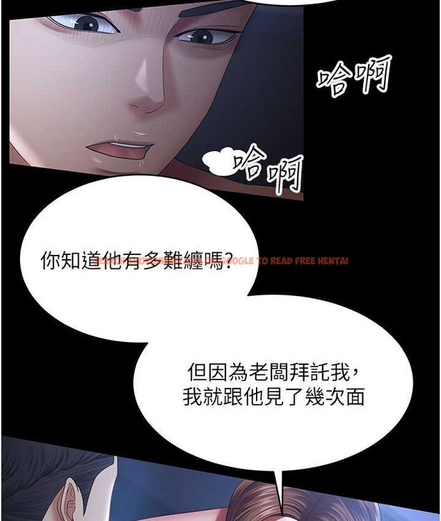 查看漫画你老婆我收下了 - 第28話-在老公的辦公室偷情 - tymanga.com中的1656046图片