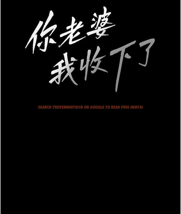 查看漫画你老婆我收下了 - 第29話-老公，他比你猛多了♥ - tymanga.com中的1677376图片