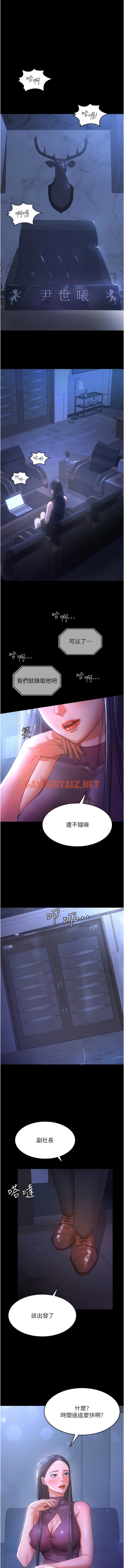 查看漫画你老婆我收下了 - 第3話-做完「功課」才可以喔 - sayhentaiz.net中的1344351图片