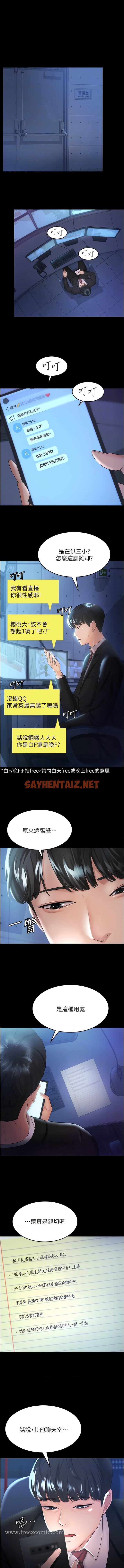 查看漫画你老婆我收下了 - 第3話-做完「功課」才可以喔 - sayhentaiz.net中的1344360图片