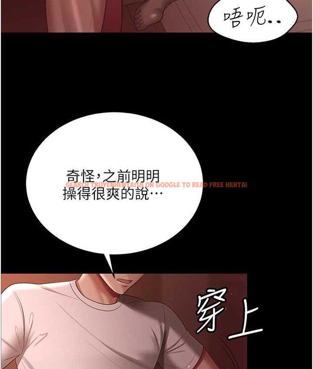 查看漫画你老婆我收下了 - 第31話-懷念跟你做的感覺 - tymanga.com中的1718863图片