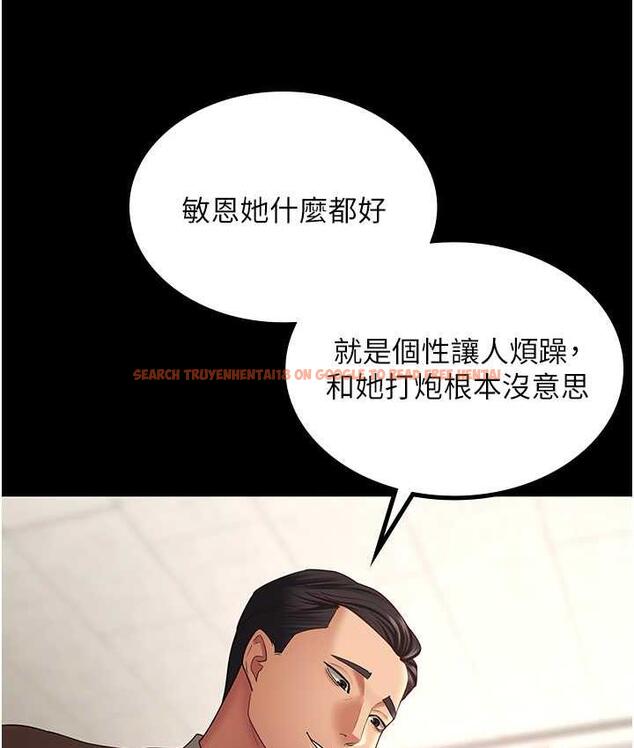 查看漫画你老婆我收下了 - 第34話-在餐桌上享用美味海鮮 - tymanga.com中的1783087图片