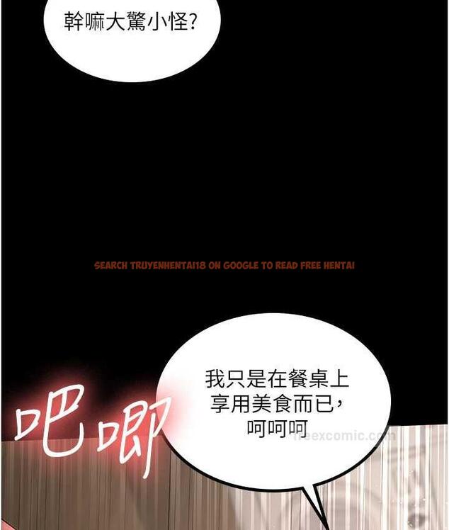 查看漫画你老婆我收下了 - 第34話-在餐桌上享用美味海鮮 - tymanga.com中的1783130图片