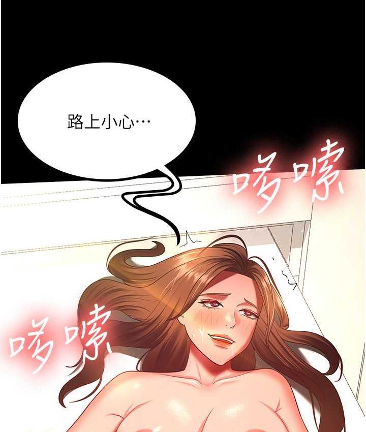 查看漫画你老婆我收下了 - 第34話-在餐桌上享用美味海鮮 - tymanga.com中的1783144图片