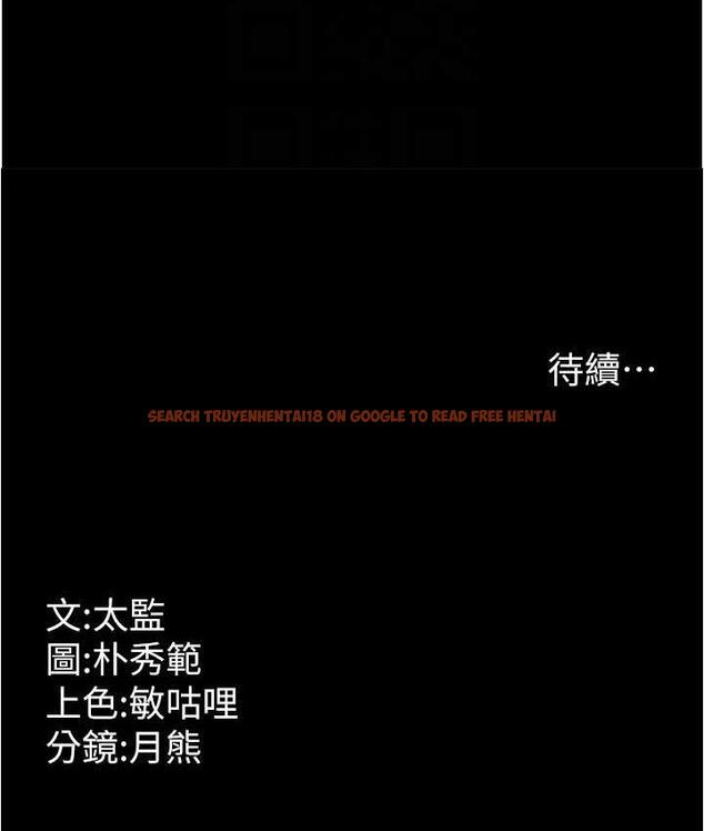 查看漫画你老婆我收下了 - 第34話-在餐桌上享用美味海鮮 - tymanga.com中的1783162图片
