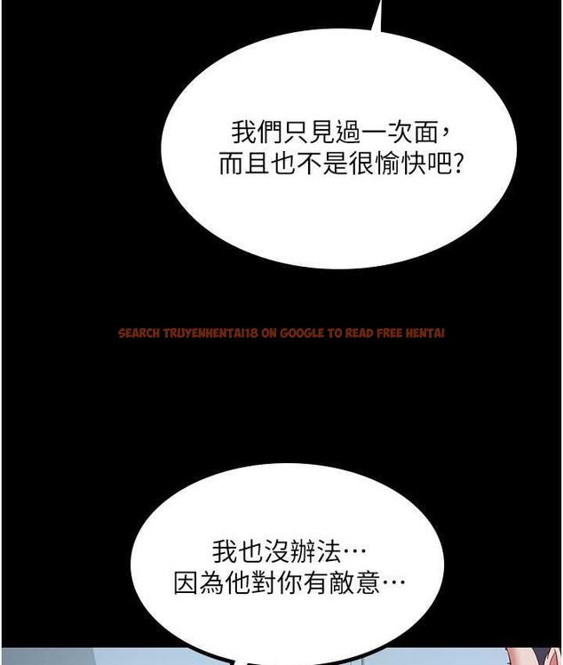 查看漫画你老婆我收下了 - 第35話-你可不可以幫我報仇? - tymanga.com中的1804598图片