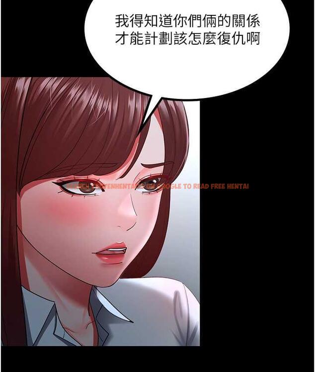 查看漫画你老婆我收下了 - 第35話-你可不可以幫我報仇? - tymanga.com中的1804611图片
