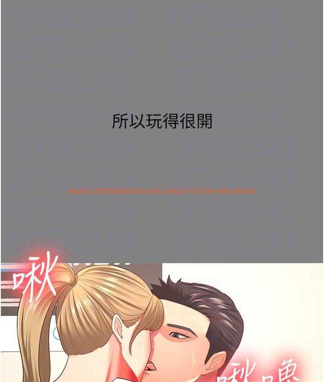 查看漫画你老婆我收下了 - 第35話-你可不可以幫我報仇? - tymanga.com中的1804621图片