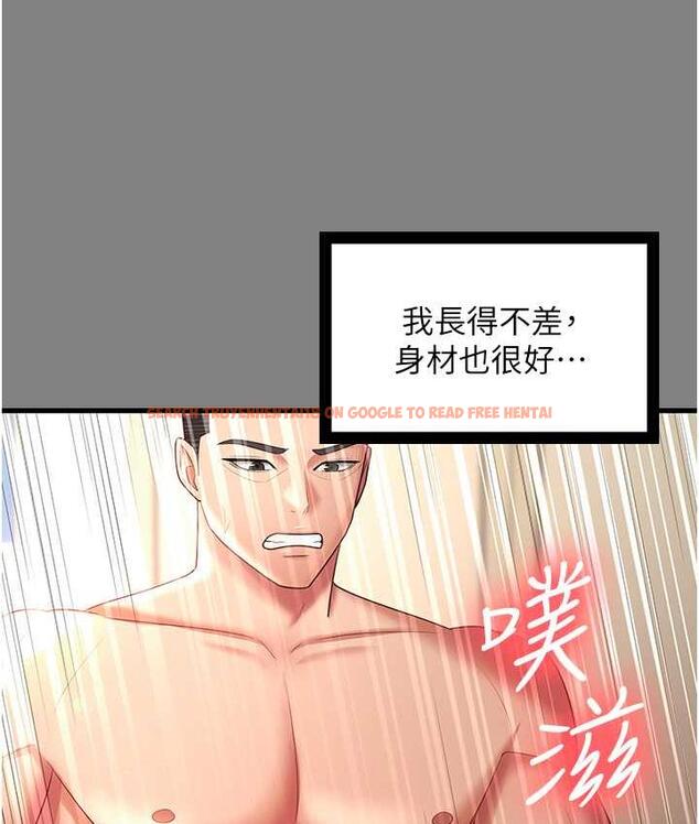 查看漫画你老婆我收下了 - 第35話-你可不可以幫我報仇? - tymanga.com中的1804624图片