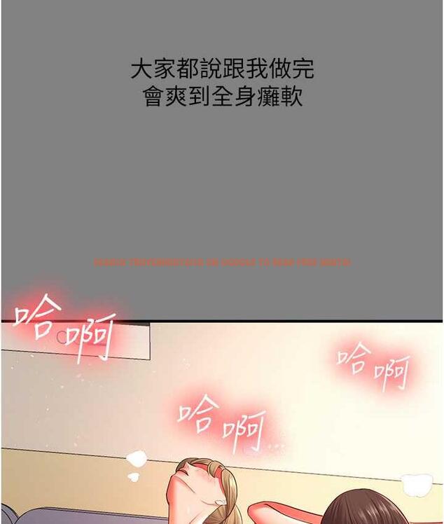 查看漫画你老婆我收下了 - 第35話-你可不可以幫我報仇? - tymanga.com中的1804628图片